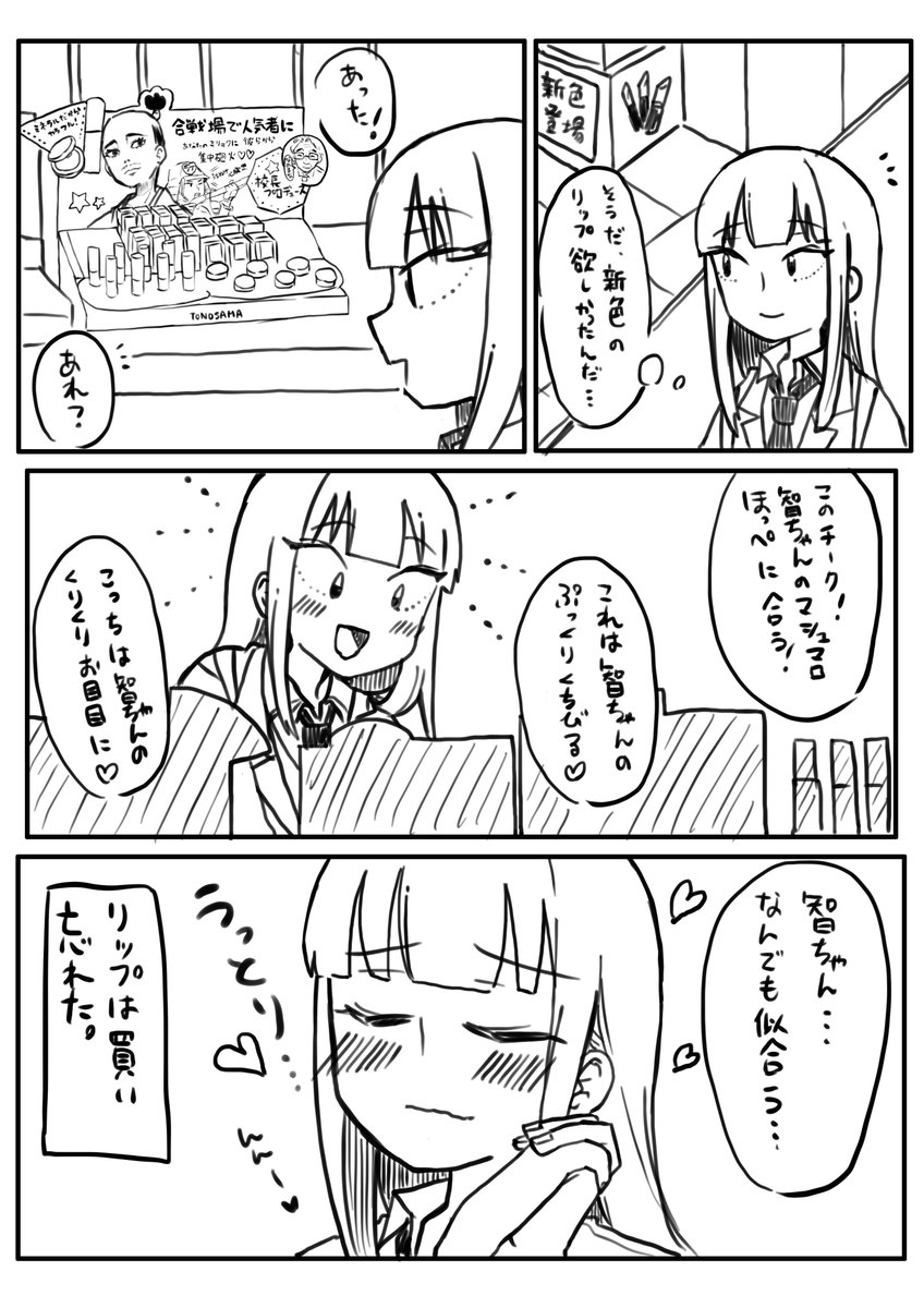 楽しいお買い物 