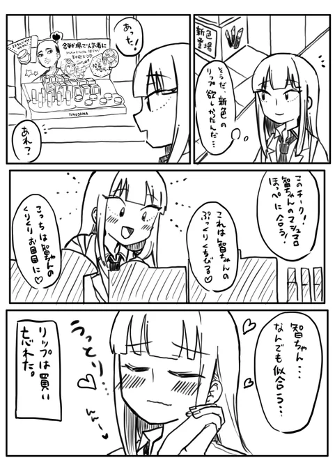 楽しいお買い物 