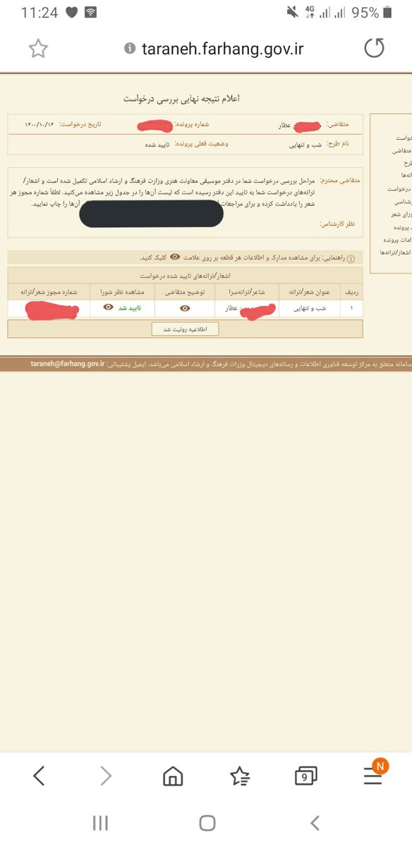 MOMENATTAR1's tweet photo. بالاخره مجوز گرفتم😍😍😍😍😍🤤🤤🤤🤤🤤🤤🤤🤤
سلامممممممم به خوانندگی😍😍😍😍😍😍😍😍😍😍🎤🎤🎤🎤 https://t.co/X5PhuXpYla