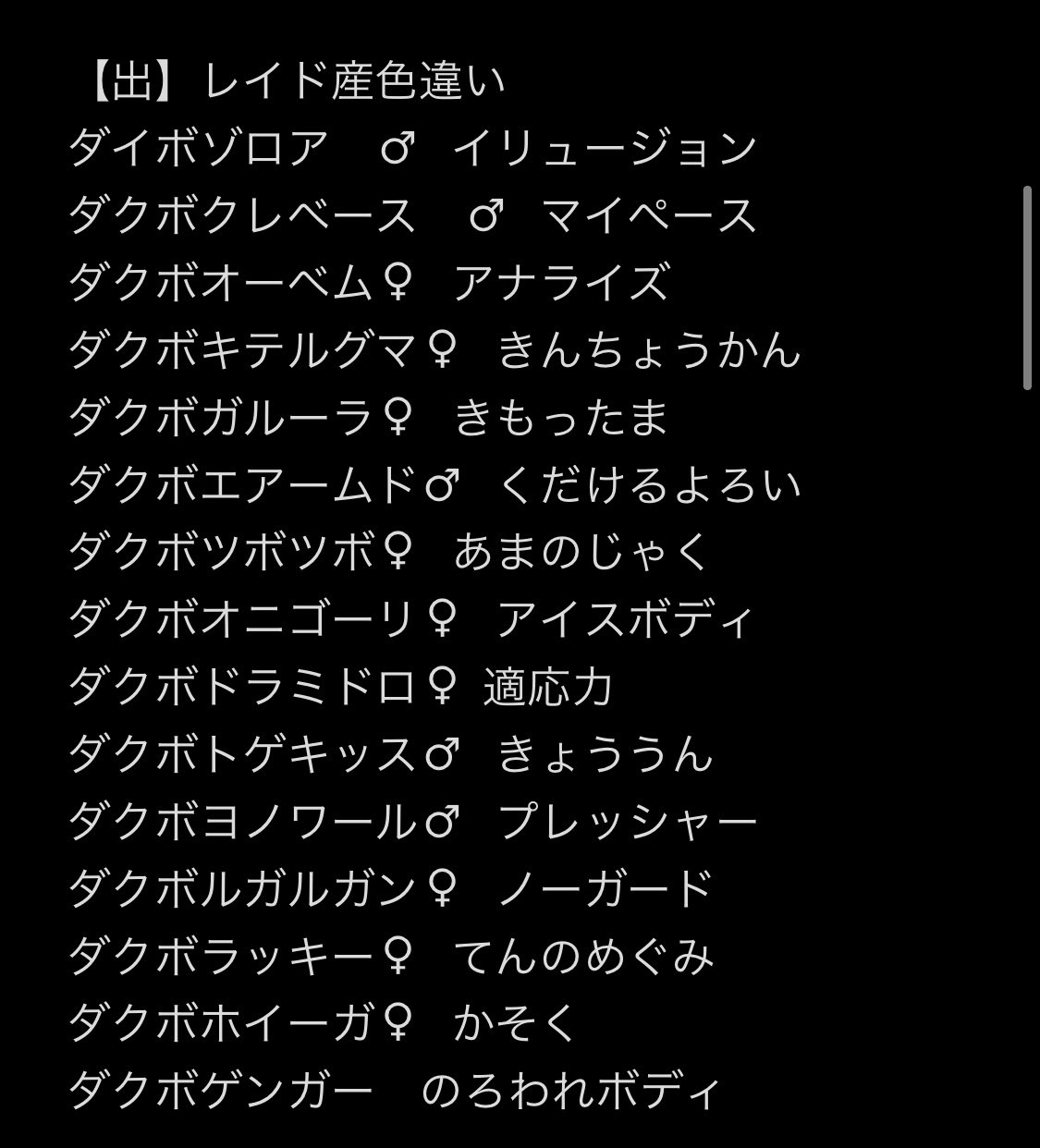 تويتر Sbr ポケモン交換垢 على تويتر Pokemon Suki Da 検索から失礼致します こちら剣盾にて画像の色違いお出しできるのですが アグノム ユクシー エムリット エンテイ ライコウ レジ3種 ラティアスのボールと色違い伺ってもいいですか T Co