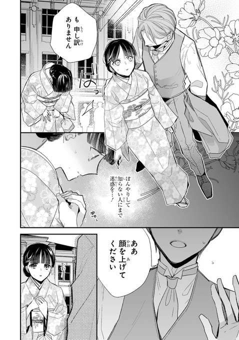 「わたしの幸せな結婚」最新話、ガンガンONLINEアプリで配信始まりました。宜しくお願いします。

https://t.co/574ZK8miE5

#わたしの幸せな結婚
#ガンガンONLINE 