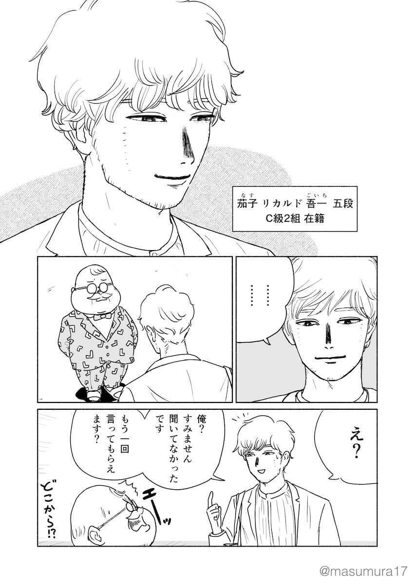 将棋のプロの服装の話 1/6  #漫画が読めるハッシュタグ #花四段といっしょ #将棋 #漫画 #フォロワー10000以下の一次創作作家発掘フェス