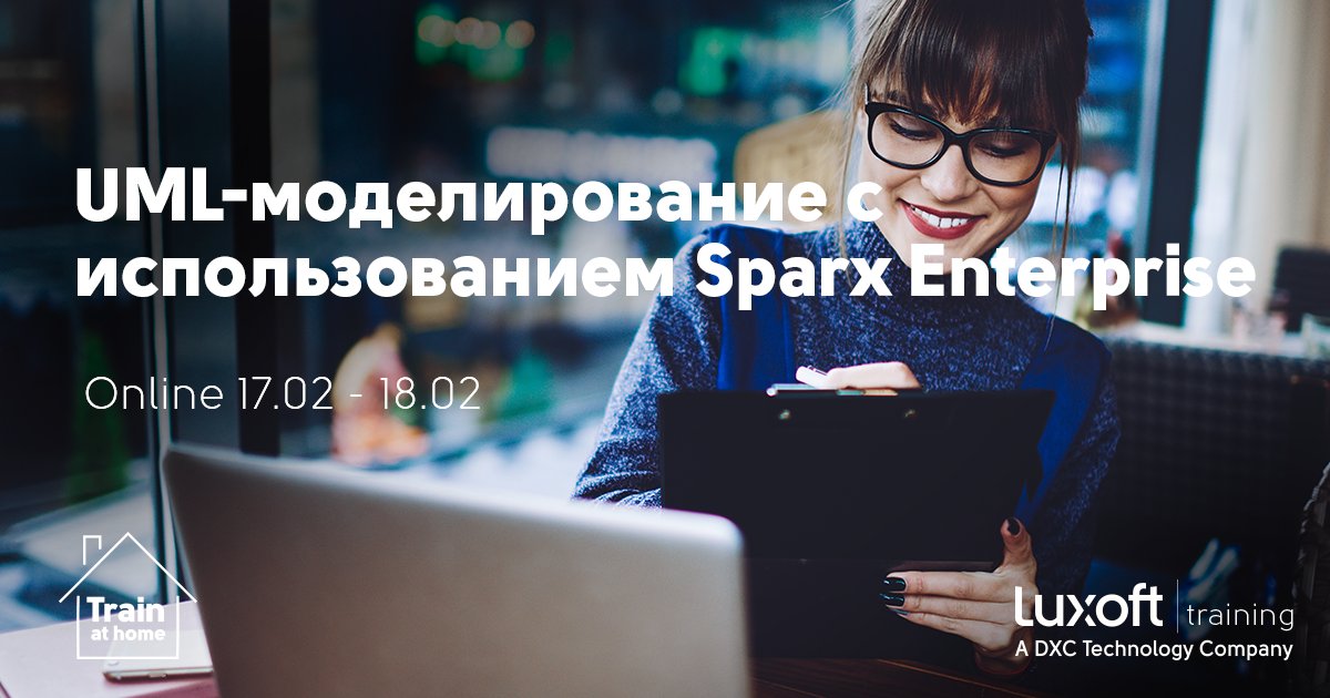 👩‍💻 Освойте базовые навыки работы с CASE-инструментом Enterprise Architect 17-18 февраля.
 
🔥 8 интенсивных часов теории и практики на курсе "UML-моделирование с использованием Sparx Enterprise Architect".

Регистрируйтесь 👇

luxoft-training.ru/kurs/uml-model…