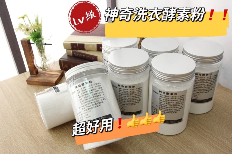 w413413's tweet photo. ♡日本主婦界LV級神奇酵素粉♡1瓶出貨 @ $199
（滿12瓶倍數單點直寄免運）
■請要箱出含運的一次下好並訊息通知我們，不要湊滿又改喔■
長期團商品!!
有附上影片，記得分享給客人看!!
-----------------------
🇯🇵日本主婦界LV級神奇酵素粉👑part II
💖洗衣店在用的去漬酵素💖
夭壽骨的超值加量不加價啦 https://t.co/LEuz2FJiWl