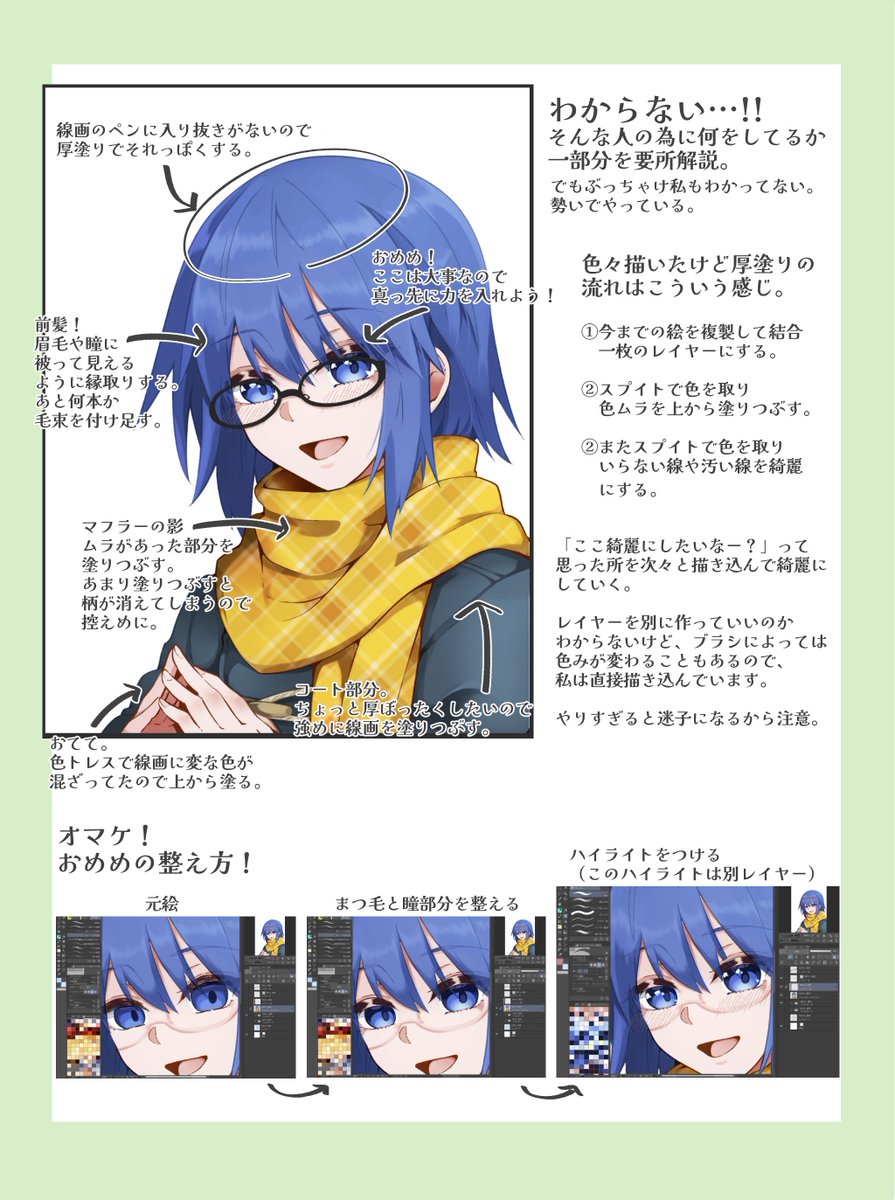 (2/2)
GtC塗りの基本はこの動画を見ればめちゃくちゃにわかります。すごくわかりやすくて良い動画です。本当にありがとうございます。
さっきから胡散臭い通販みたいなことしか言えてないな。
https://t.co/ix9uYfww4n