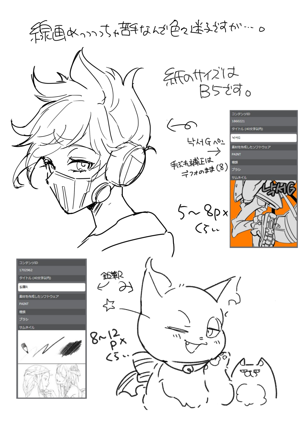 ぷん 最近の絵で使ったペンです クリスタです 設定はdl後そのまま使用しています 筆圧で強弱をつけるのが苦手なので筆自体の太さを変えて描いたりベクターで描いた後から太さを変えています T Co Dhaupptqjd Twitter