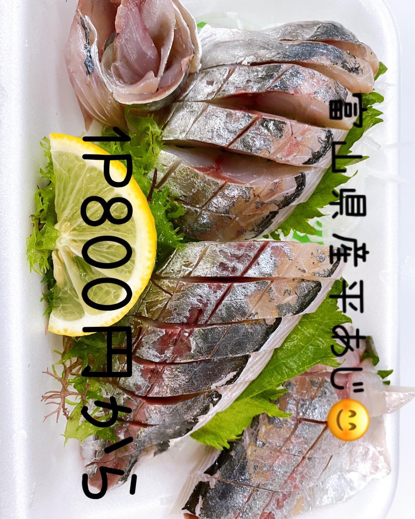 伊波水産 本日只今より富山県産平あじの刺身販売しますね めっちゃ美味しそうです 沖縄県 うるま市 伊波水産 まじうまい 刺身好きと繋がりたい 富山県産 平あじ アジ好き アジの刺身 アジフライ アジの開き 金アジ T Co