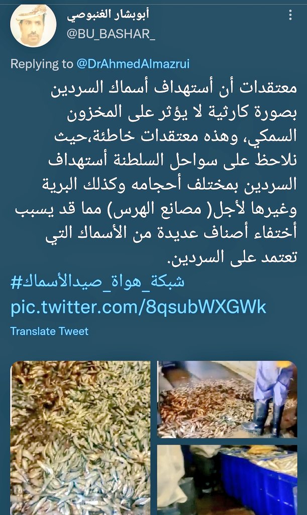 #أوقفو_استنزاف_بحار_عمان
هل الصيد الجائر ساهم في قلة المعروض؟ وساهم في غلاء الأسعار؟ وما هو الصيد الجائر؟ الذي يتعرض لجميع أنواع الأسماك الصغيرة والكبيرة ولا يراعي مواسم تكاثر الأسماك؟
وهل تعرض الأسماك الصغيرة للصيد الجائر وسوقها لمصانع الهرس أثر في الأسواق؟
#شبكة_هواة_صيدالأسماك
