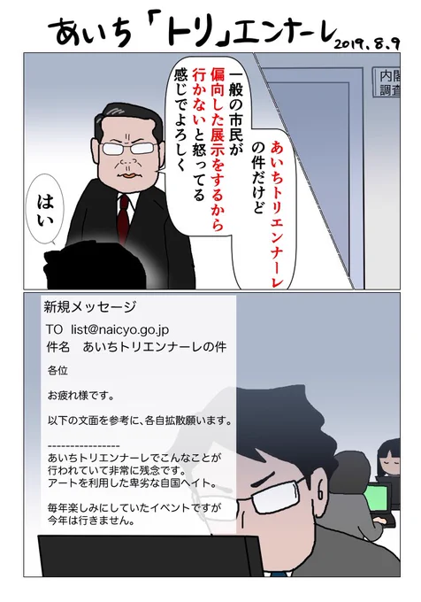 #新聞記者 映画版「新聞記者」鑑賞後に触発されて描いたマンガです😆 