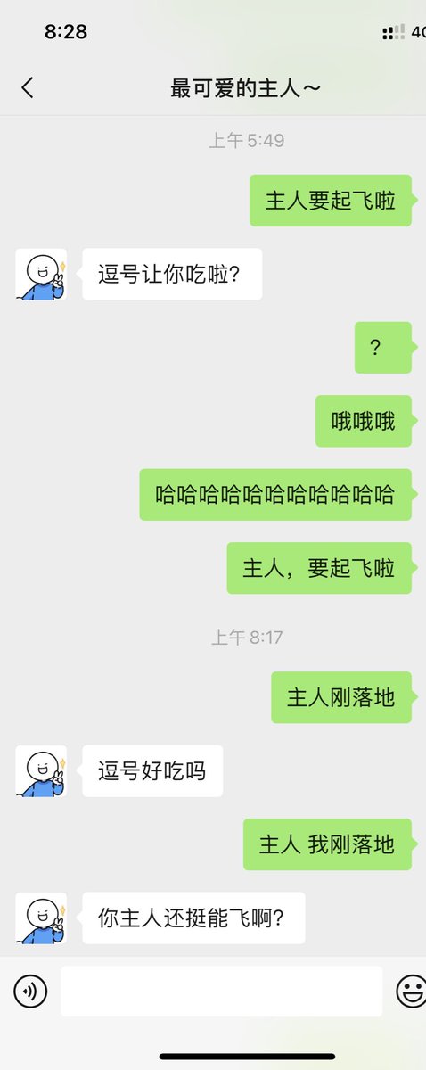 《关于主人挺能飞这件事》 https://t.co/vMYEYAkAfo