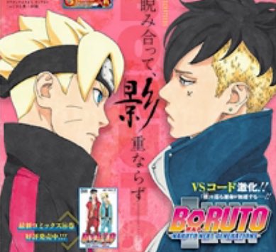 bonamize's tweet photo. Nice nod to this iconic Naruto/Sasuke cover https://t.co/1ABoBtPJVI