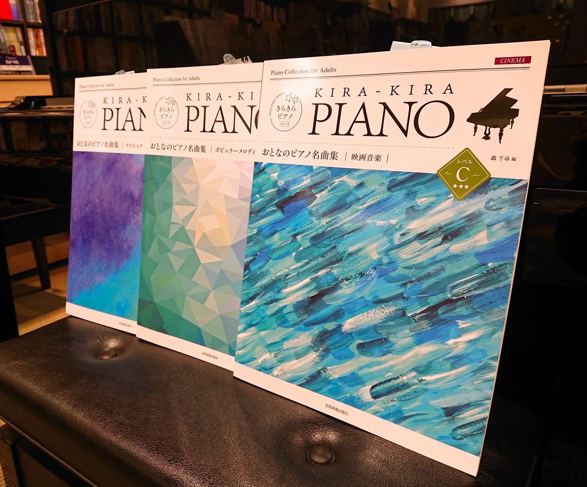 スガナミ楽器経堂店 グランドピアノサロン おとな版 きらきらピアノ 曲集の続刊です レベルcは 中級レベルの難易度 です 映画音楽 ポピュラーメロディ クラシックの3種類 T Co Kzbttzewfh スガナミ楽器 スガナミ楽器経堂店 全音楽譜 スガナミ楽器経堂店 グランドピアノサロン おとな版 きらきらピアノ 曲集の続刊です レベルcは 中級レベルの難易度 です 映画音楽 ポピュラーメロディ クラシックの3種類 T Co Kzbttzewfh スガナミ楽器 スガナミ楽器経堂店 全音楽譜