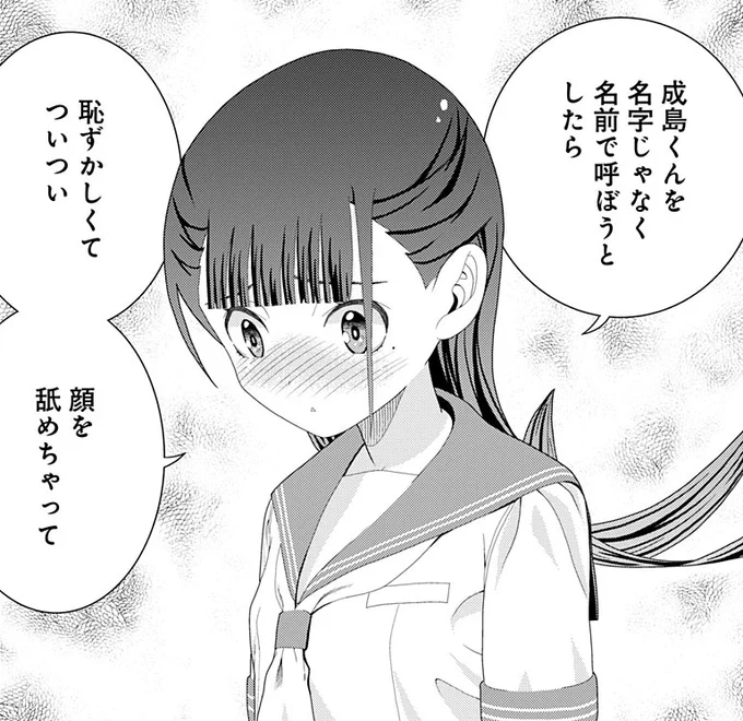 八日さんってすごいざっくりいうとSデレ?なのでどこでデレさせるのかで毎回頭をひねってます 