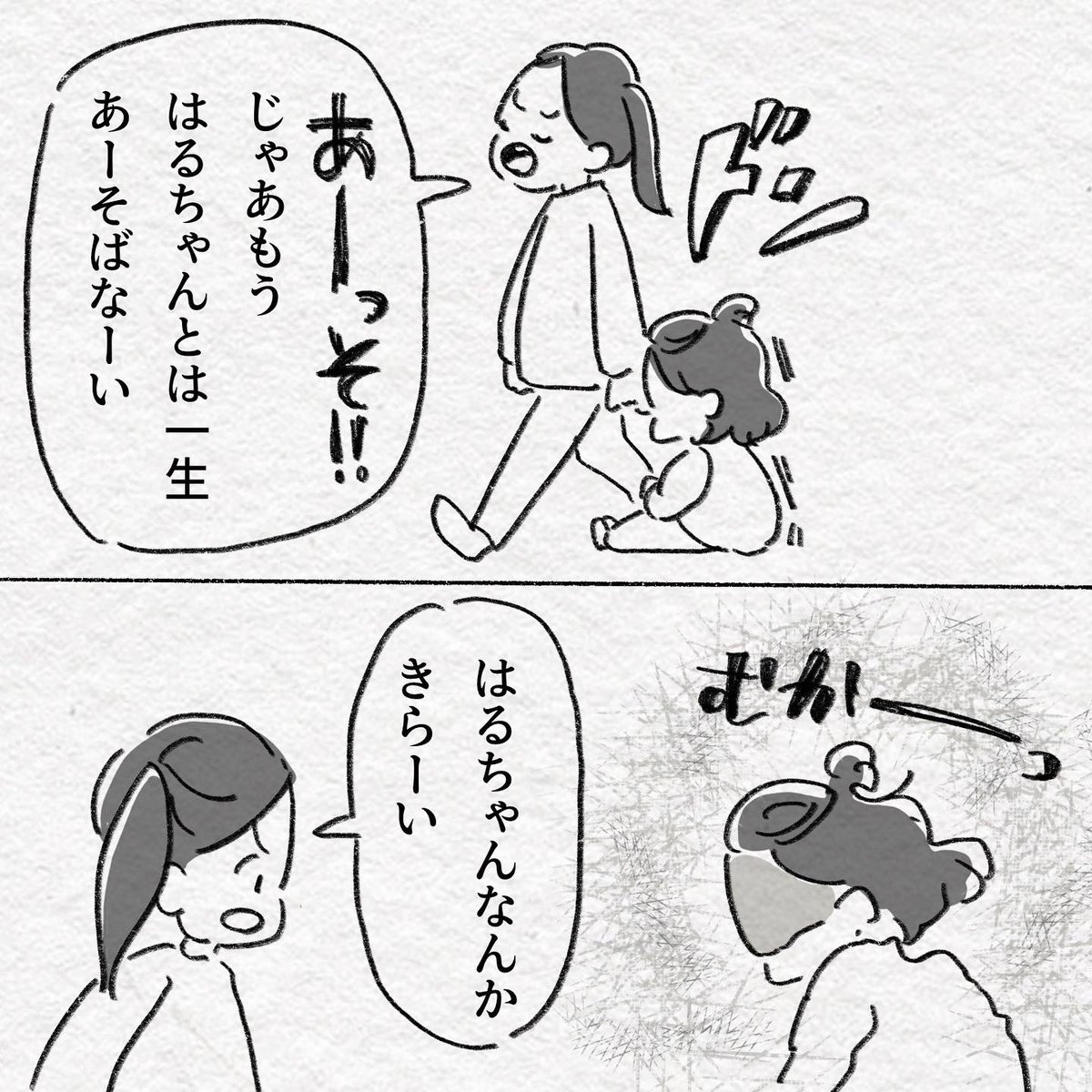 最近の姉妹喧嘩のレベル…😇 