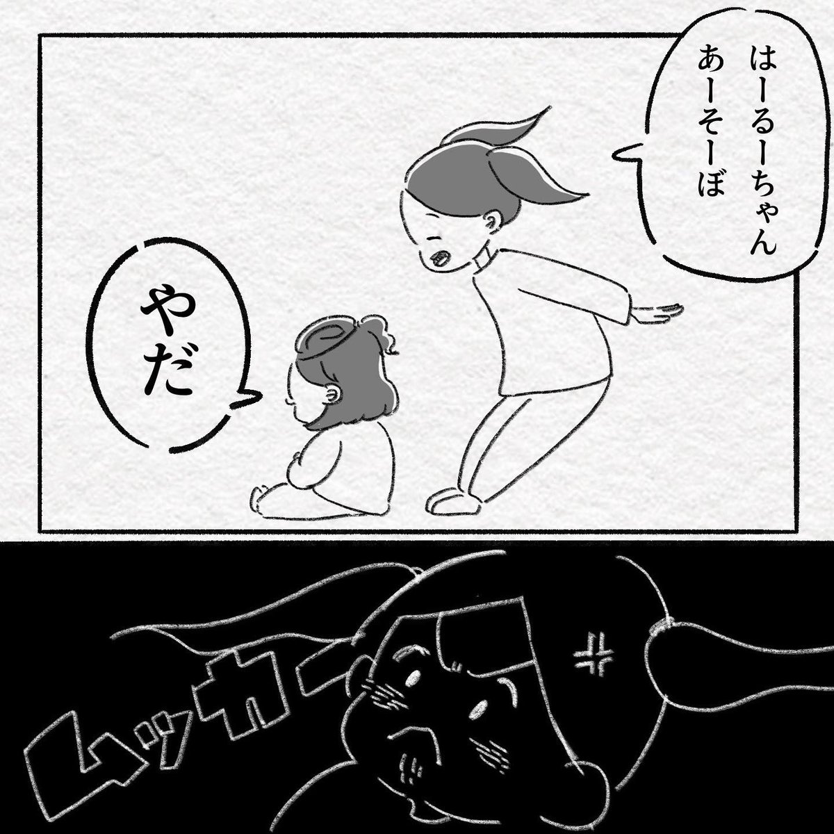 最近の姉妹喧嘩のレベル…😇 