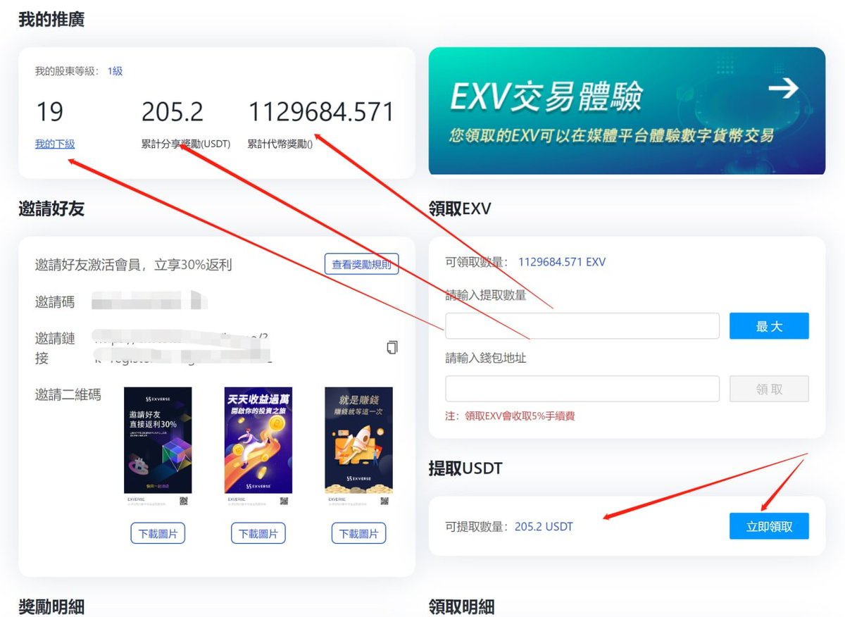 xc152963's tweet photo. EXV平台：
1：静态收益等待通缩躺平稳赚
2：动态收益分享推荐直接套现
3：合约杠杆放心玩OTC挂卖套现
4：上线交易所自由买卖
一切价格有会员自己确定
一切买卖在玩家之间交易
一切收益在您自己的钱包
资源飞机～@chumen555
line ～zhengguan0818 https://t.co/8pVKxmNr7X