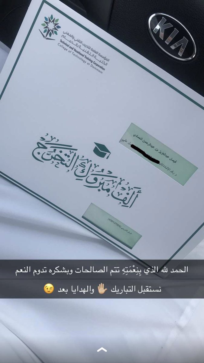 i12FA_'s tweet photo. الحمدلله دائما وأبداً..♥️🙏🏼 تم وبحمدالله تخرجي اليوم بتاريخ ١٤/٦/١٤٤٣ هجري https://t.co/quHGwFWZ5E
