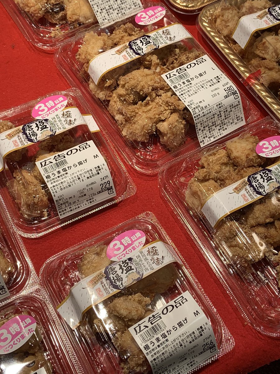 ウオロク公式 Uoroku Official Twitter