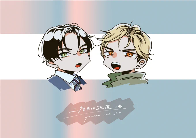 大和&仁をちまっとさせてみた   #二度目は正直