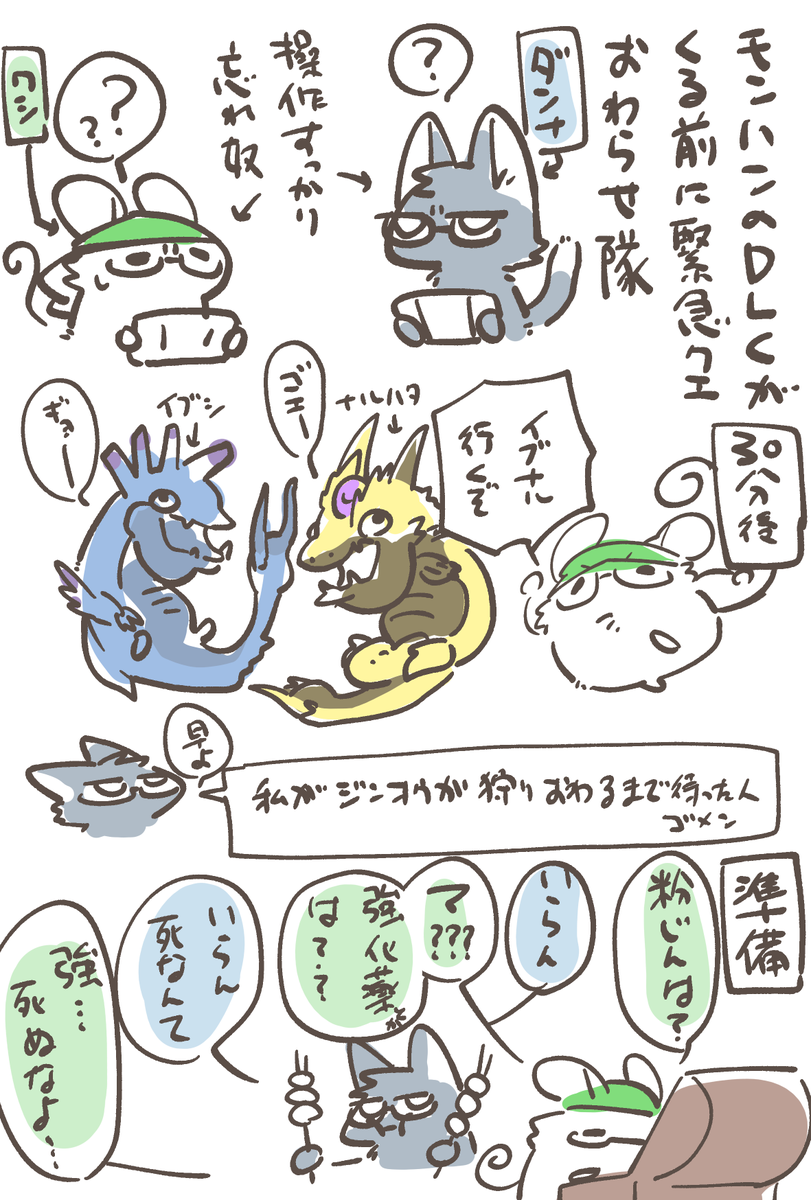 夜中にやってた夫婦ライズのうろ覚え記録。今日こそ倒すぞ
(描き忘れあったので再上げ。いいねrtしてくれた方ごめん) 