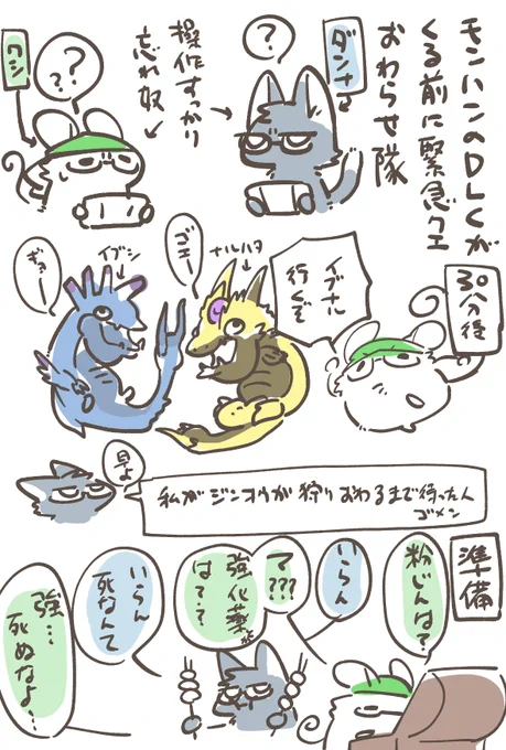 夜中にやってた夫婦ライズのうろ覚え記録。今日こそ倒すぞ
(描き忘れあったので再上げ。いいねrtしてくれた方ごめん) 
