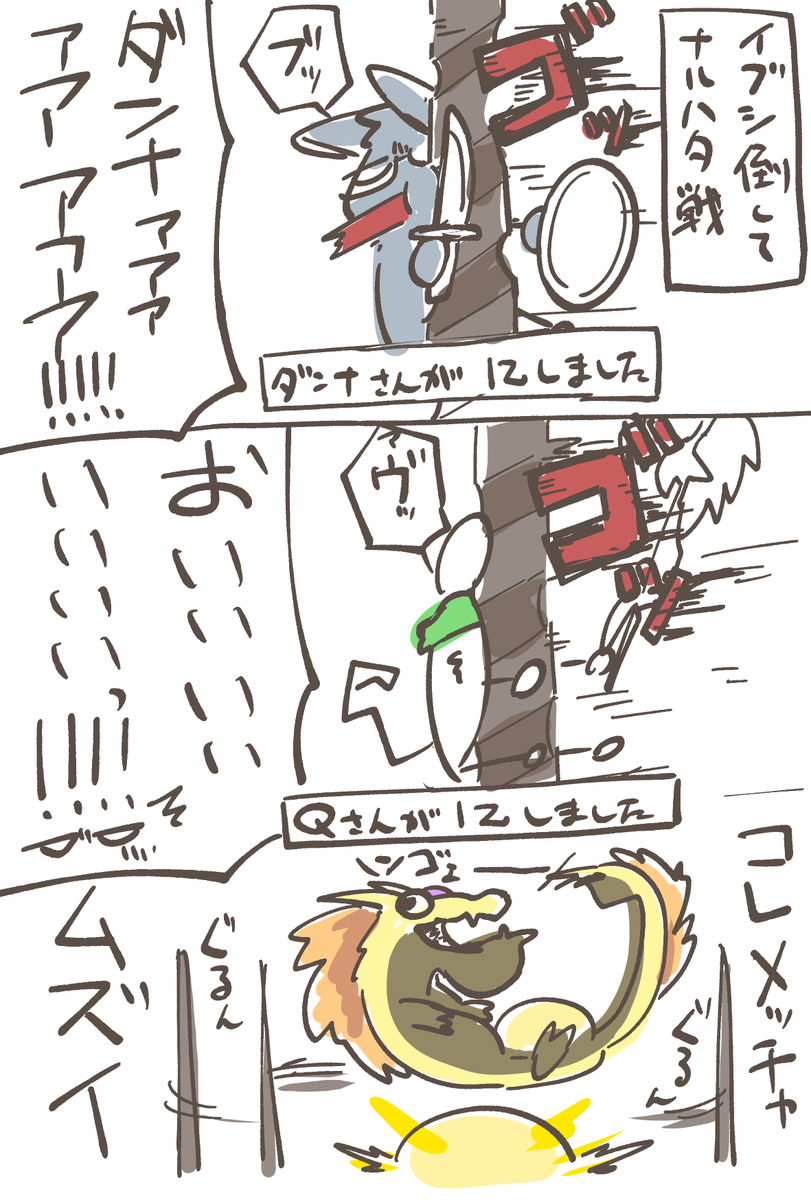 夜中にやってた夫婦ライズのうろ覚え記録。今日こそ倒すぞ
(描き忘れあったので再上げ。いいねrtしてくれた方ごめん) 