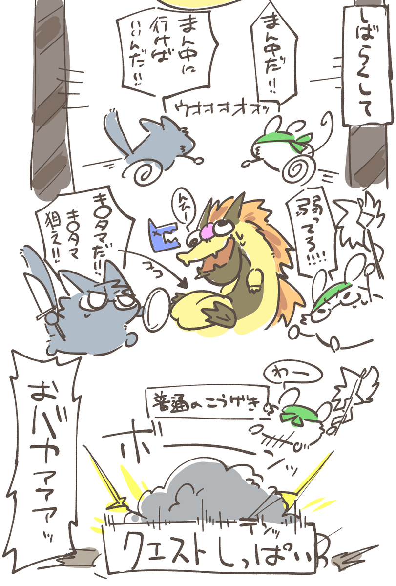 夜中にやってた夫婦ライズのうろ覚え記録。今日こそ倒すぞ
(描き忘れあったので再上げ。いいねrtしてくれた方ごめん) 
