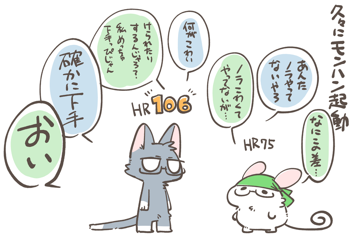 夜中にやってた夫婦ライズのうろ覚え記録。今日こそ倒すぞ
(描き忘れあったので再上げ。いいねrtしてくれた方ごめん) 