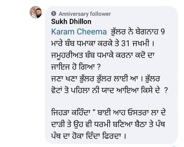 WeNeverForget84's tweet photo. ਹੈਕਰਾਂ ਨੂੰ ਬੇਨਤੀ ਆ ਕਿ ਪ੍ਰੋ ਭੁੱਲਰ ਖਿਲਾਫ ਪੋਸਟਾਂ ਲਿਖਣ ਦਾ ਕੋਈ ਲਾਭ ਨਹੀਂ।ਜੀਹਨੂੰ ਗਾਲ੍ਹਾਂ ਕਢਵਾਉਣੀਆਂ,ਓਦਾਂ ਈ ਦੱਸ ਦਿਆ ਕਰੋ।
😁😀🤣😂
#KejriwalReleaseBhullarNow #FreeSikhPrisoners #Sikhsovereignty #sovereignty #sovereignpunjab #Sovereignblood https://t.co/t9ONa5R2PS