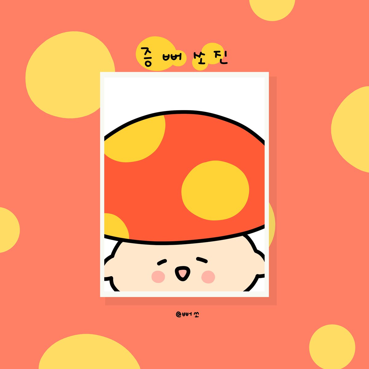 ppeosso's tweet photo. 뻐쏘 증명사진 찍었어요😚

#일러스트 #illust #캐릭터 #character https://t.co/QhBi427sVF