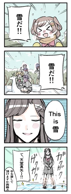 今のアンタ、生まれたての子鹿みたいよ
#スタァライト 