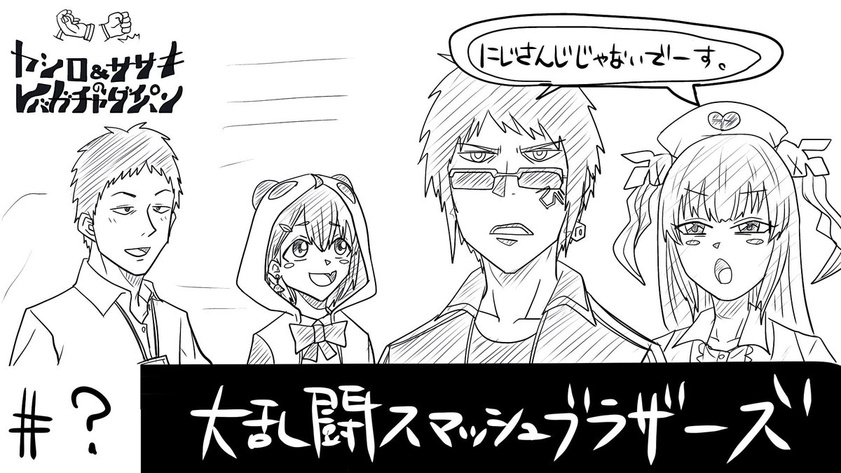 あってもおかしくはないけど、あったらおかしいやつ(?) 