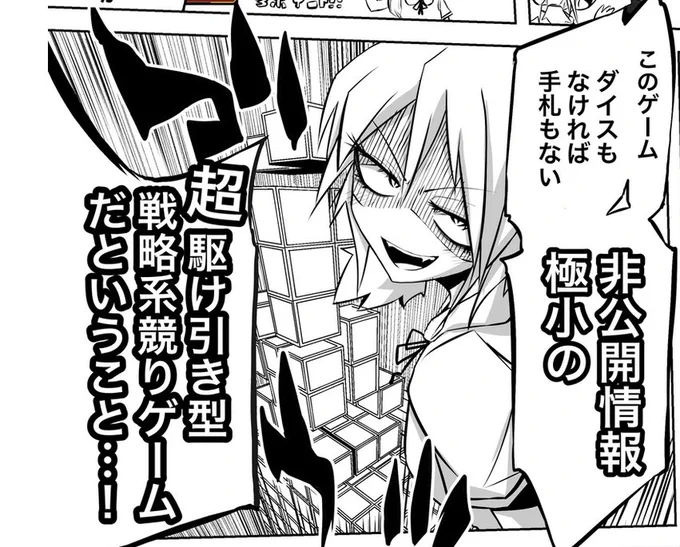 一撃でどんなゲームかを説明することに固執してます。
私もゲムマ出展経験者(別名義ですが)なので、通りすがりの人にも認知いただくためのワード選定の大事さ、身に沁みております。
インストの最初のワード、大事ですよね。 