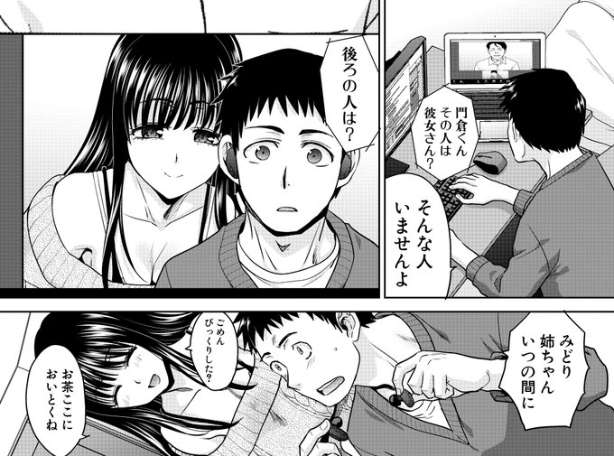 お仕事中もいつもお側に♥

新連載!!
板場広し先生(@itaba_tatamiya)が新たに描くヒロインは「従姉のお姉ちゃん」!……だけではない?
在宅ワークがスタンダードになってきた新生活様式の同棲ものとなっております!!

FANZA様
単話 ⇒ https://t.co/eUKHFeDtdb
雑誌 ⇒ https://t.co/ETBgekkMhx 