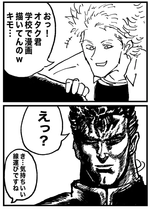 ギャップに悩む高校生少女漫画家香澄くん(18) 