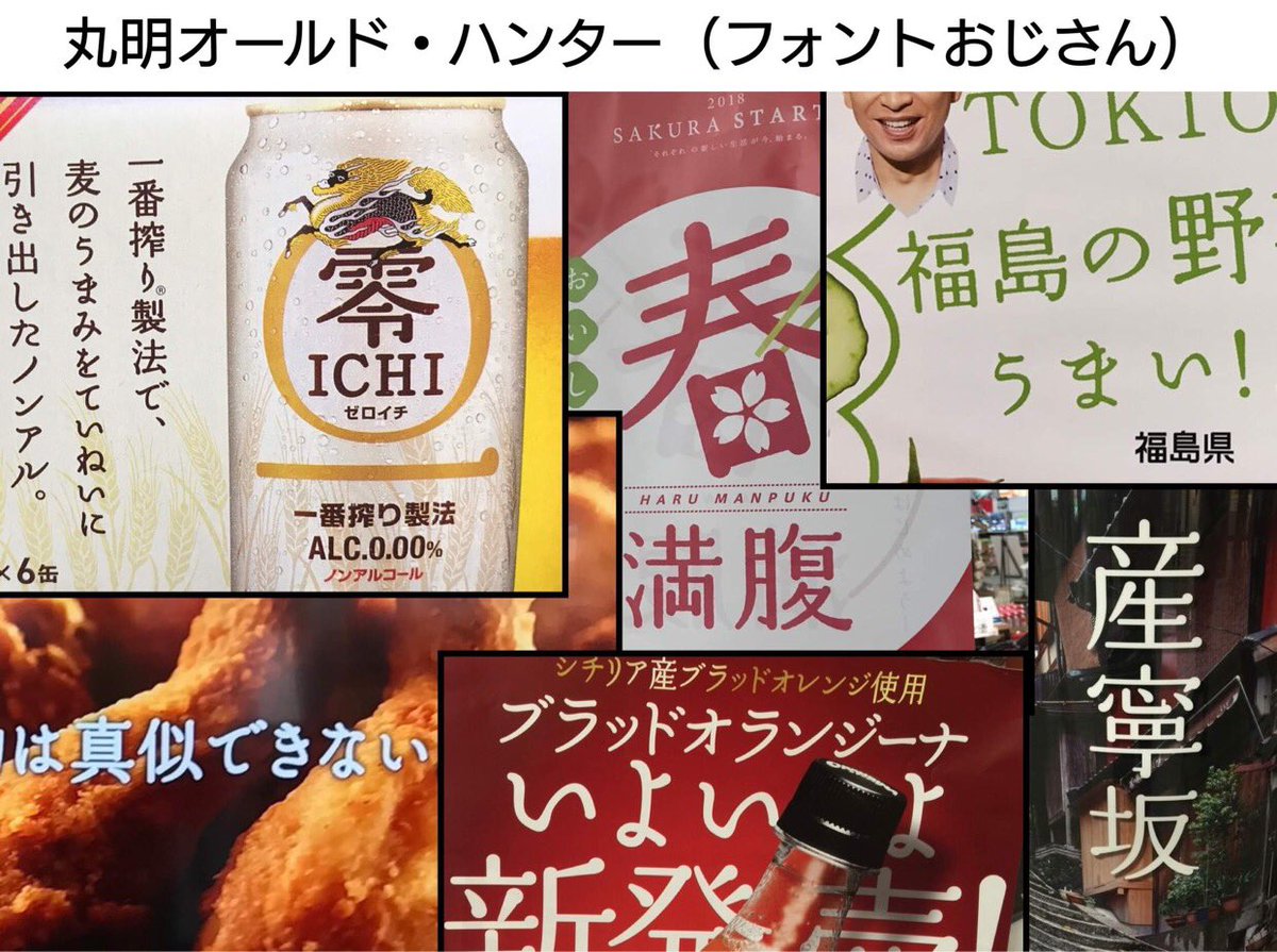 2000年の新聞のサントリーモルツ14段広告にアートディレクター副田高行