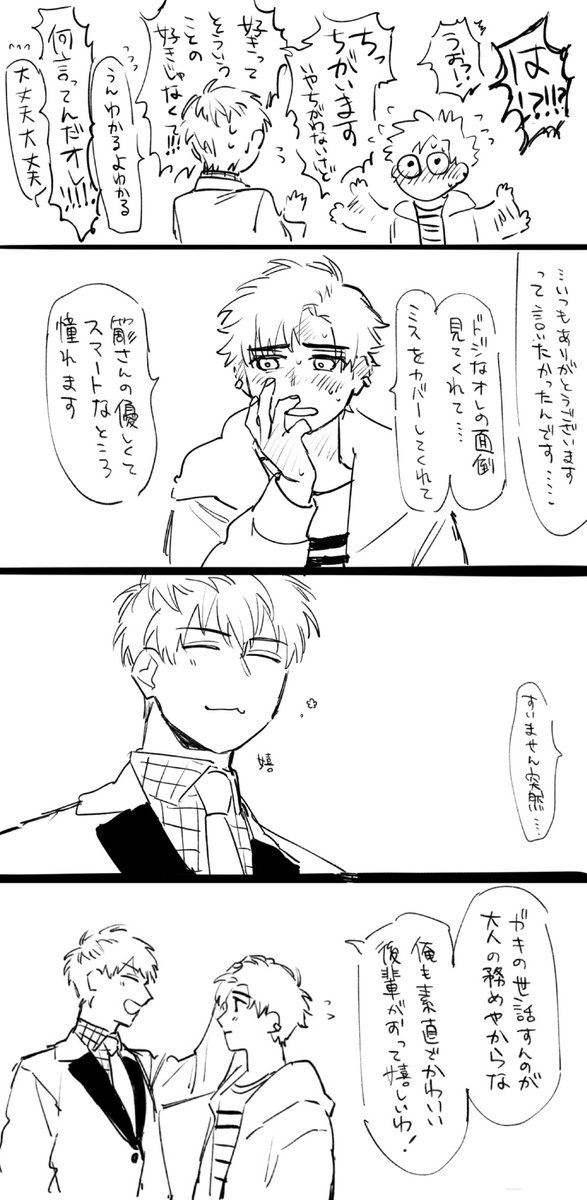 ささモブ(部下) 