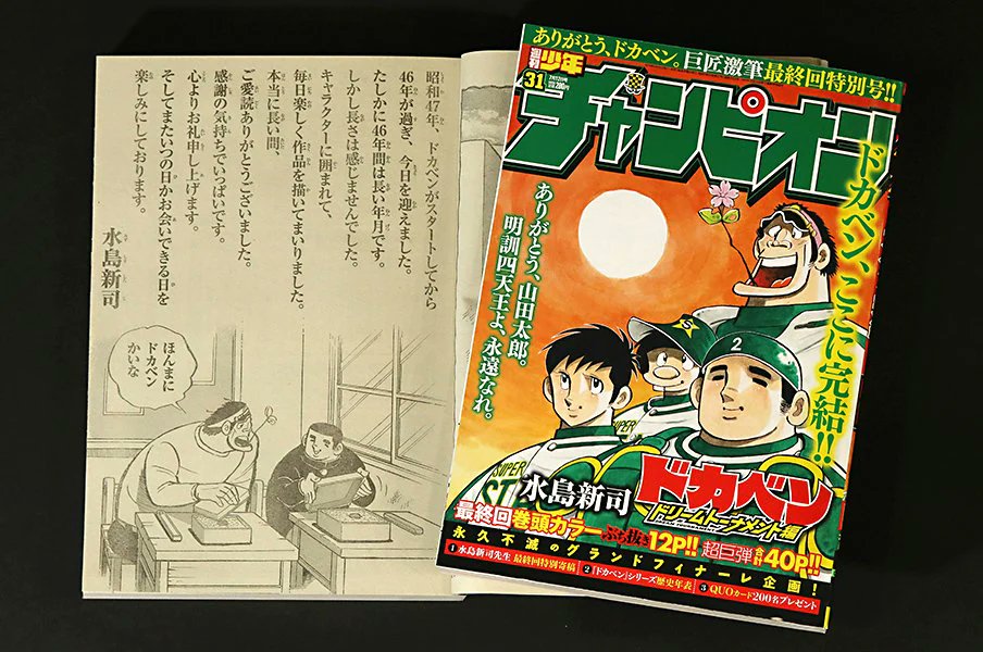 Number編集部（Sports Graphic Number） on X: 