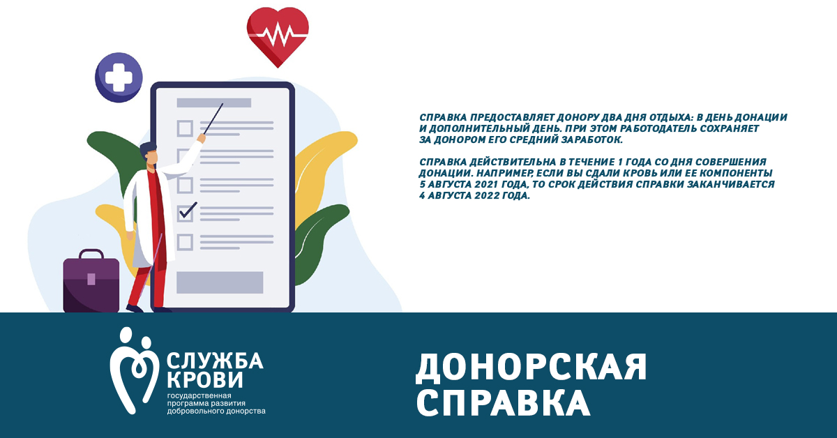 Справка об эпидокружении: основной инструмент в борьбе с инфекционными заболеван