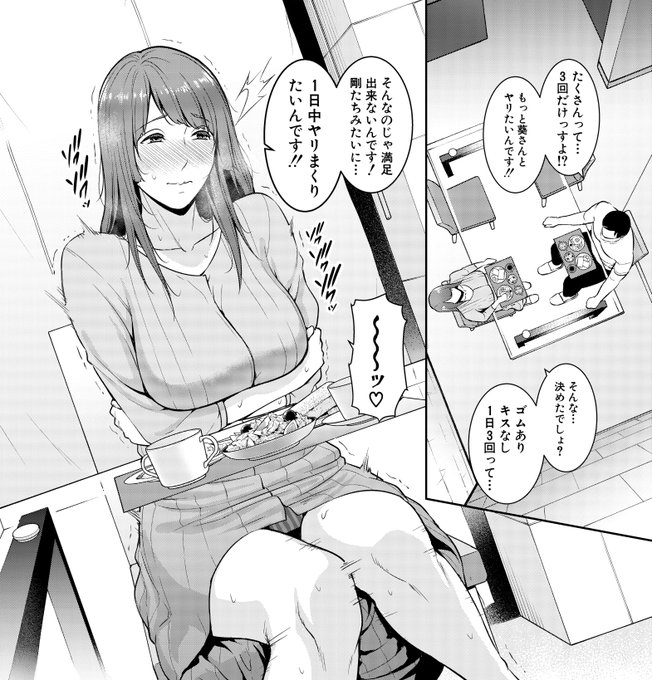 優しくてエッチな『友達の母親』とキャリアウーマンらしくスーツ姿で…♥

gonza先生(@gonza0912)の大人気連載・新章第2話!
FANZA様にて先行配信中です!!

FANZA様
単話 ⇒ https://t.co/7F0fQjJAxv
雑誌 ⇒ https://t.co/ETBgekkMhx 