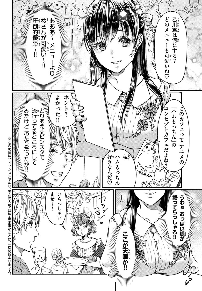 \Twitterでも大人気/
尚月地@naotsukiji3が描く美麗×コメディ!
『巨乳好きなのにBL界に転生しました』本日発売のマガジンエッジ2月号に第4話掲載!!
BL界に抗うべく憧れの桜さんをデートに誘った乙川だけど…?
📚試読&購入⇒https://t.co/o3ytkUezuy
#巨乳転生