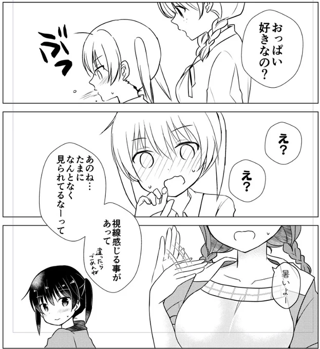 侑ちゃんとエマ先輩 