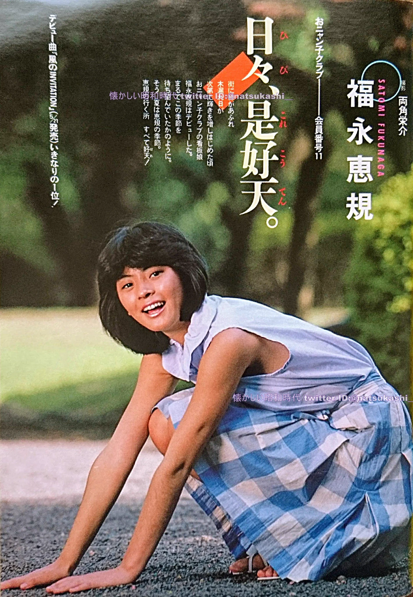懐かしい昭和時代（女性） on X: 