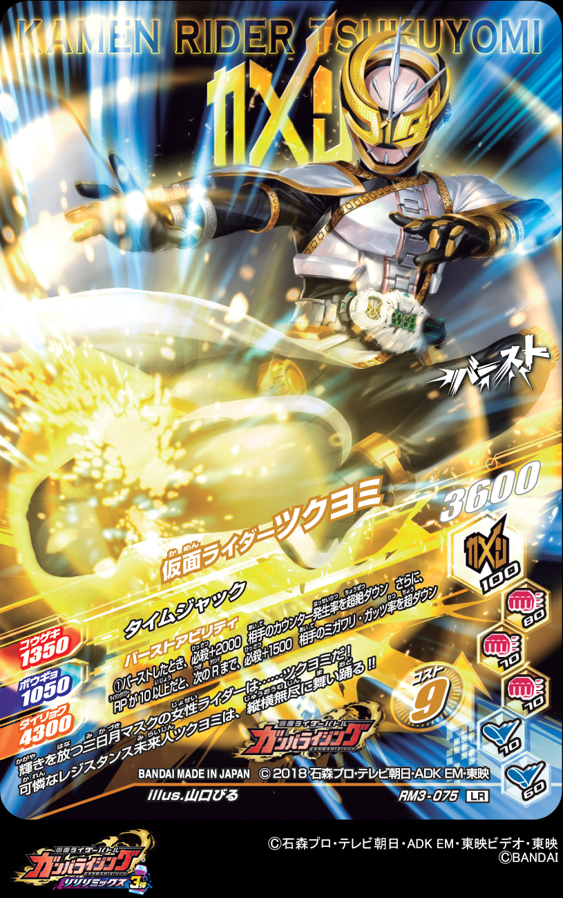 GANBALEGENDS on X: 