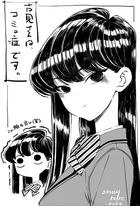 古見さんは、コミュ症です。
6巻まで期間限定で読めたので読んでみました。面白いですね!思わず続きをレンタルで借りてきた程です。
アニメの方も追っかけてみようと思います。 