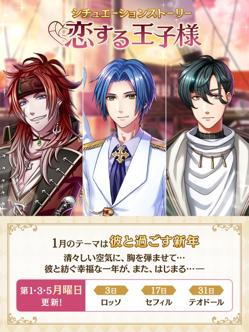 夢王国と眠れる100人の王子様 公式 S Recent Tweets 7 Whotwi Graphical Twitter Analysis