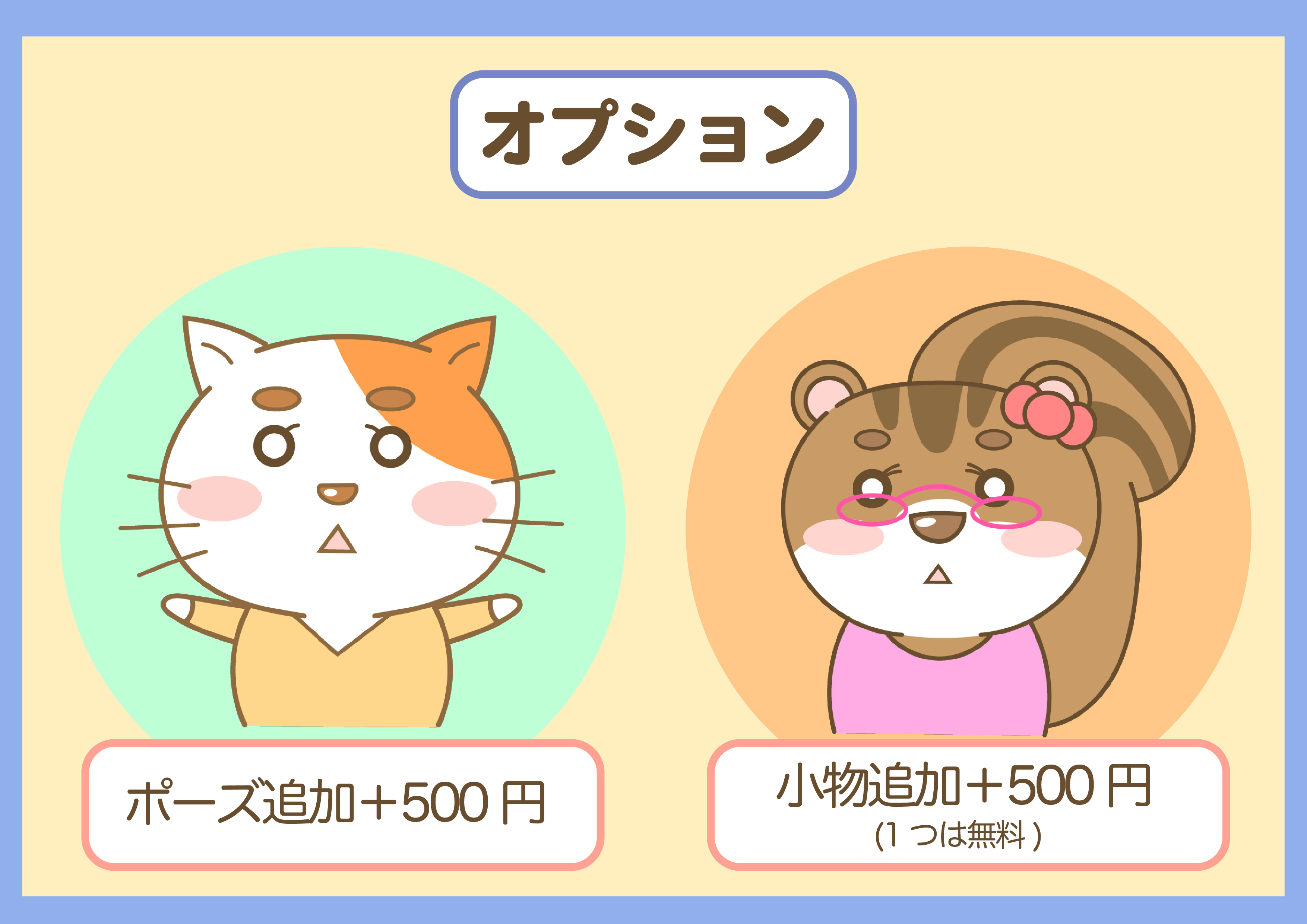 Aki かわいい子供 動物イラスト描きます Djaki Sakusaku Twitter