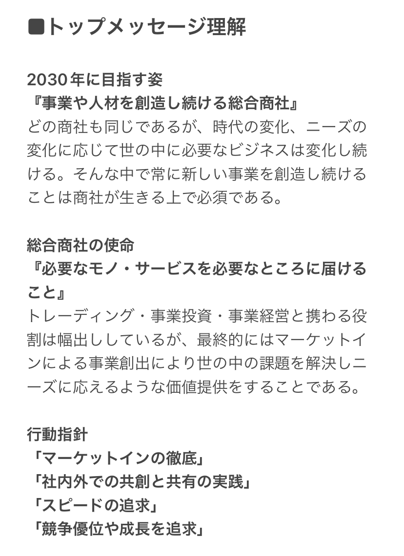 FRONTIER_career's tweet photo. 【内定直結企業研究シリーズ】

双日

こちらを読むと内定率がかなりアップしてしまいます。。
書きすぎましたのでリプ欄に続きます。 https://t.co/Zapv725L2i