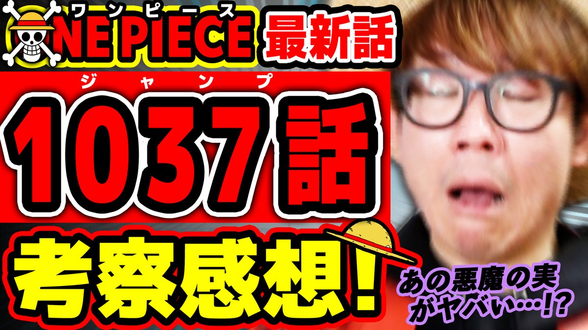 One Piece 37話 最新情報まとめ みんなの評価 レビューが見れる ナウティスモーション