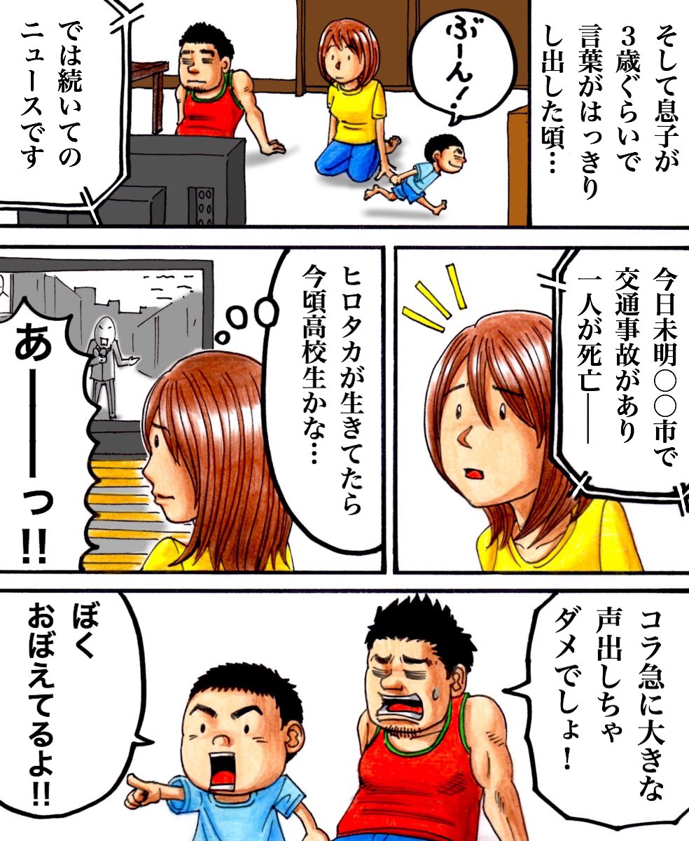 フォロワーさんの体験談2/3 